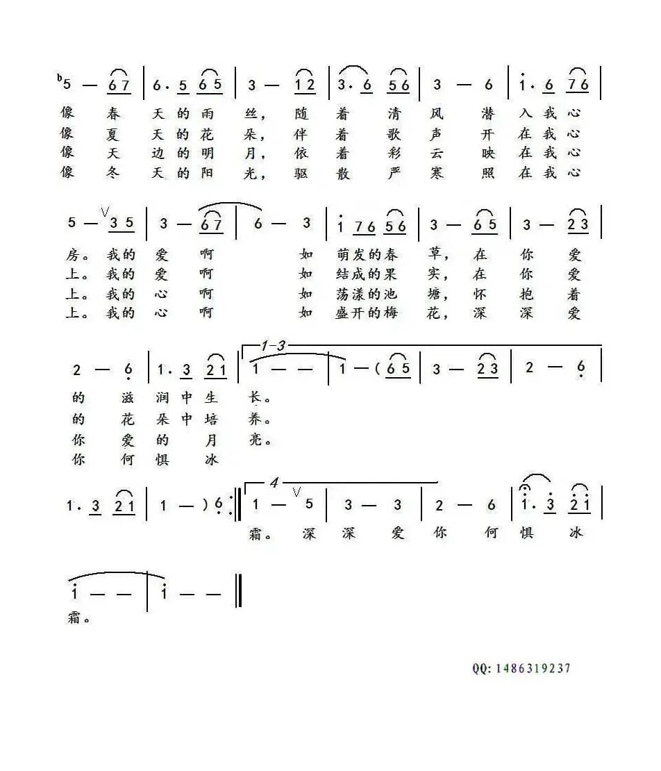 今夜无眠（孟平词曲）