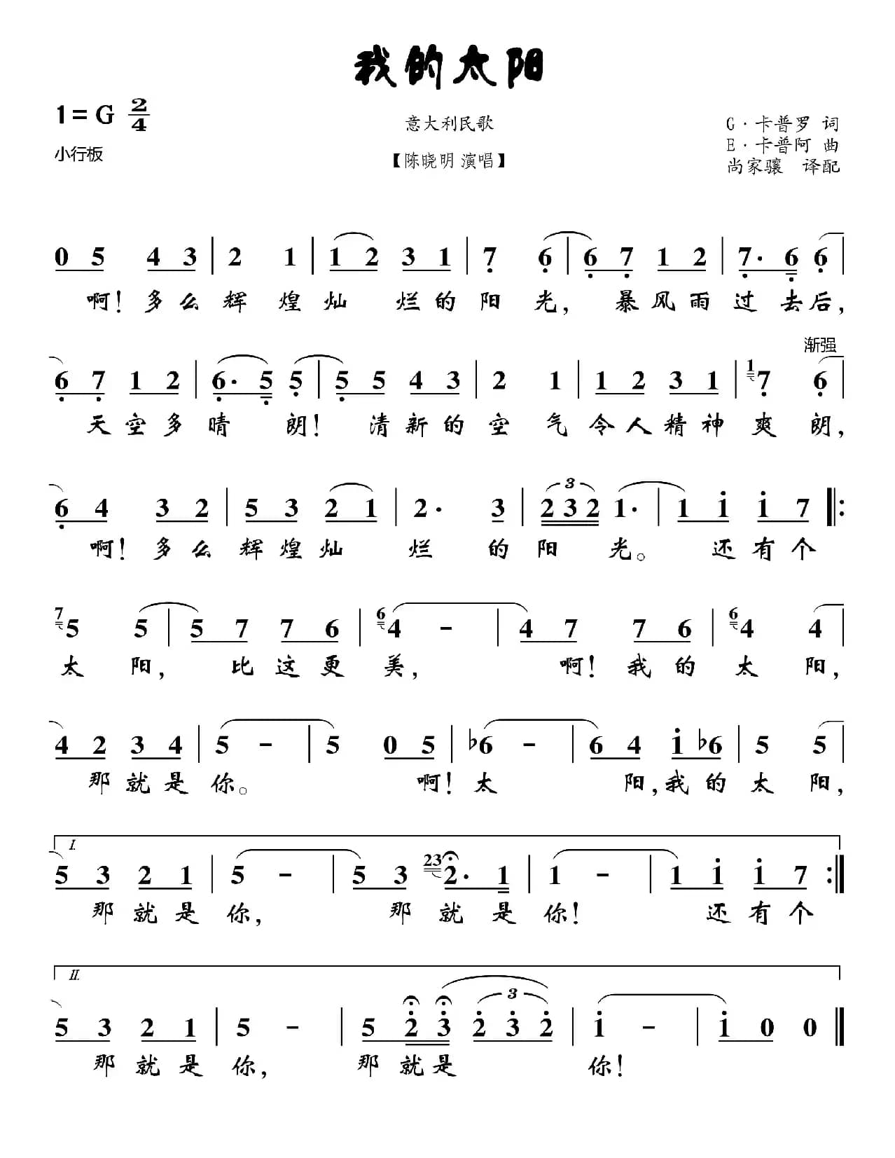 [意大利]我的太阳