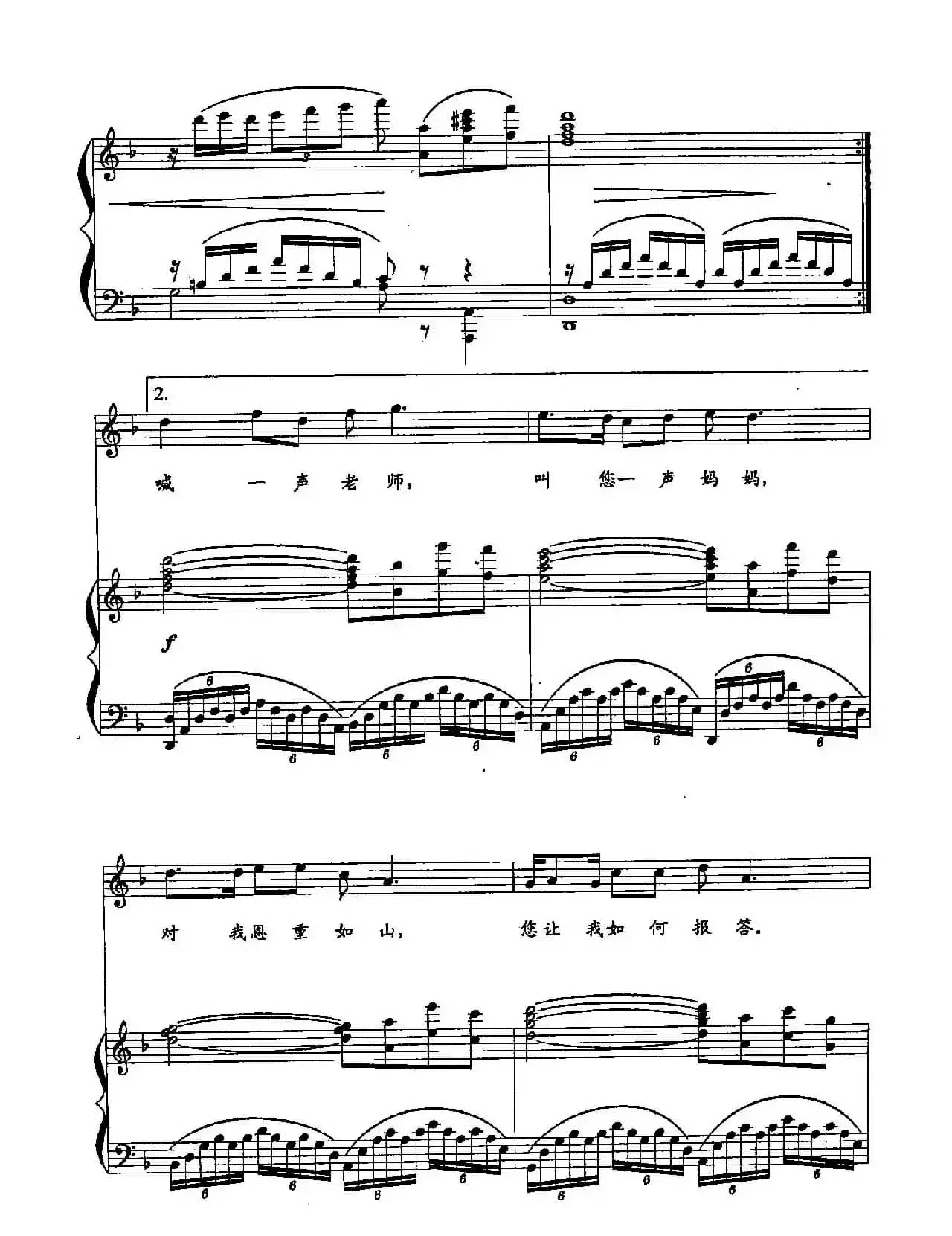 ​31叫你一声妈妈（双谱）