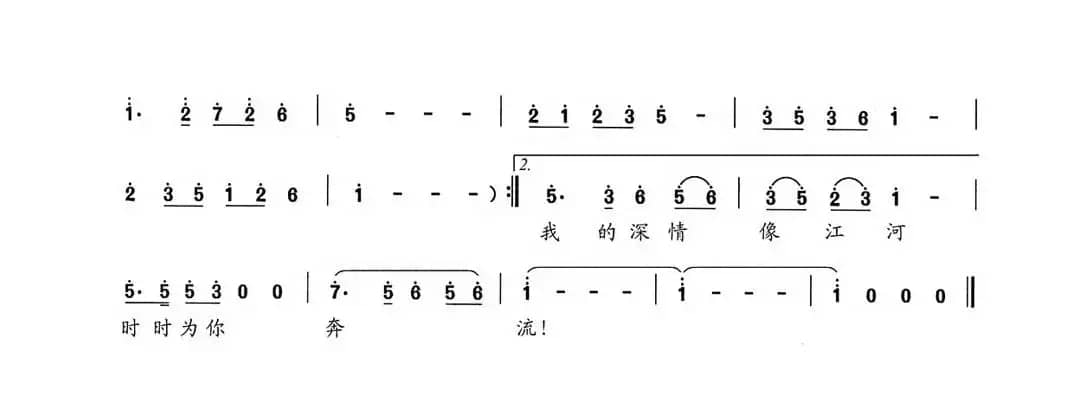 深情为祖国奔流