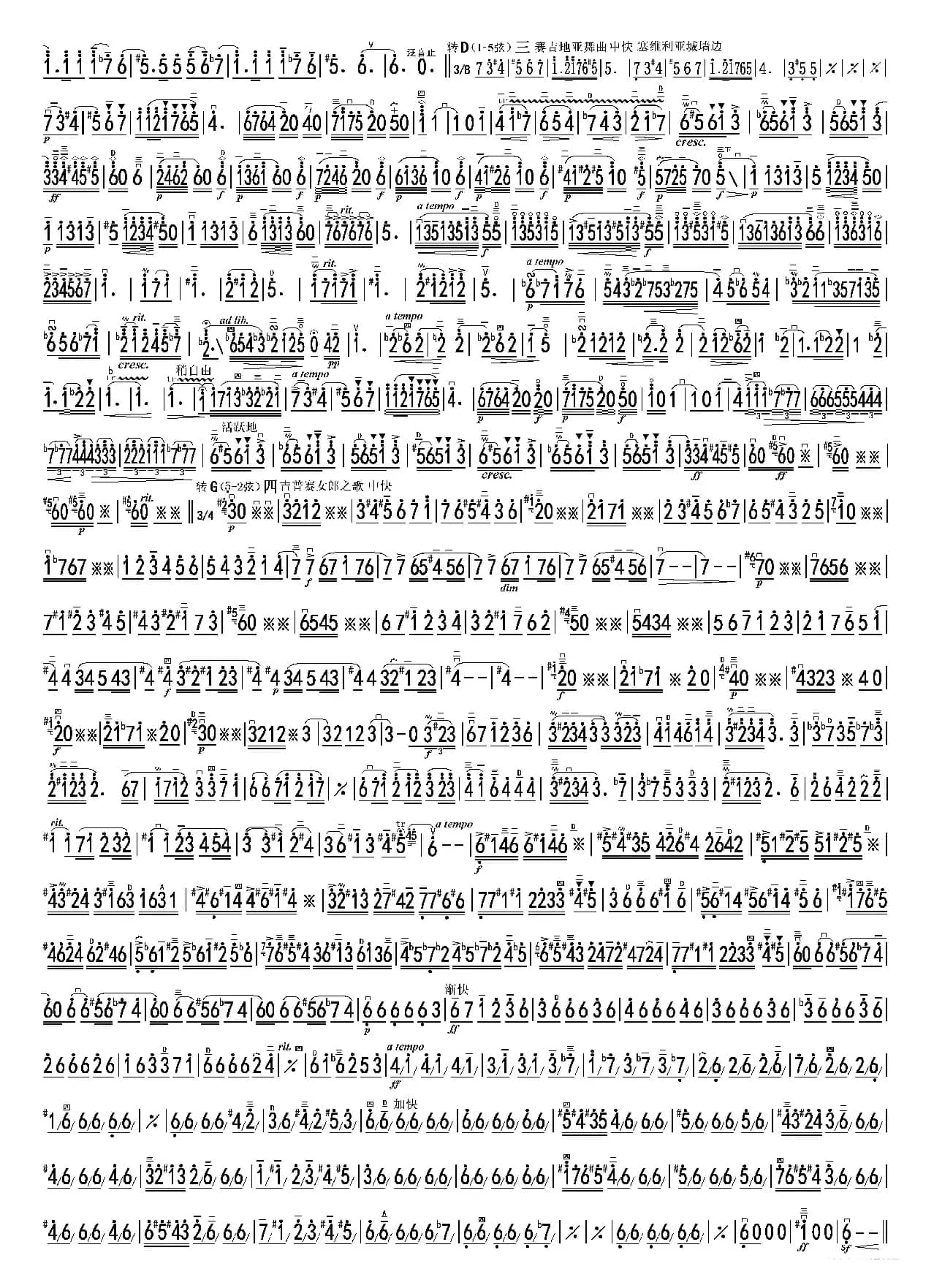 卡门主题幻想曲简谱（双页高清）