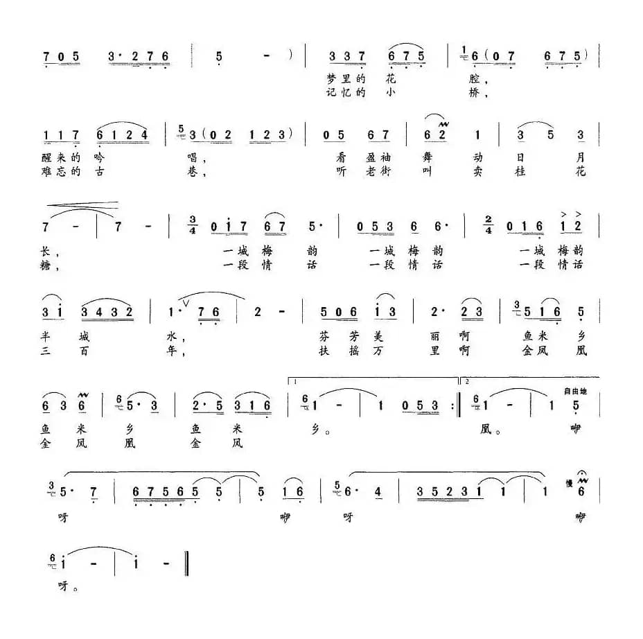 一城梅韵半城水（曹家为 词曲）