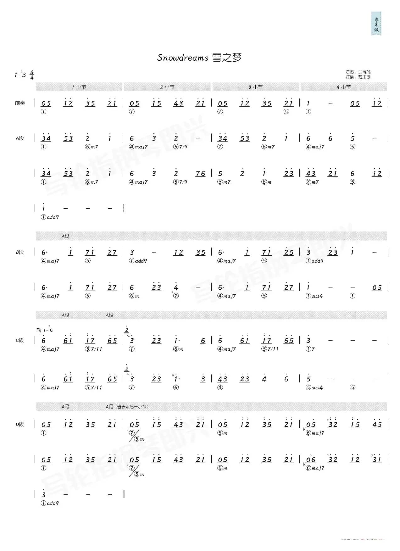 Snow Dreams雪之梦（简和谱）