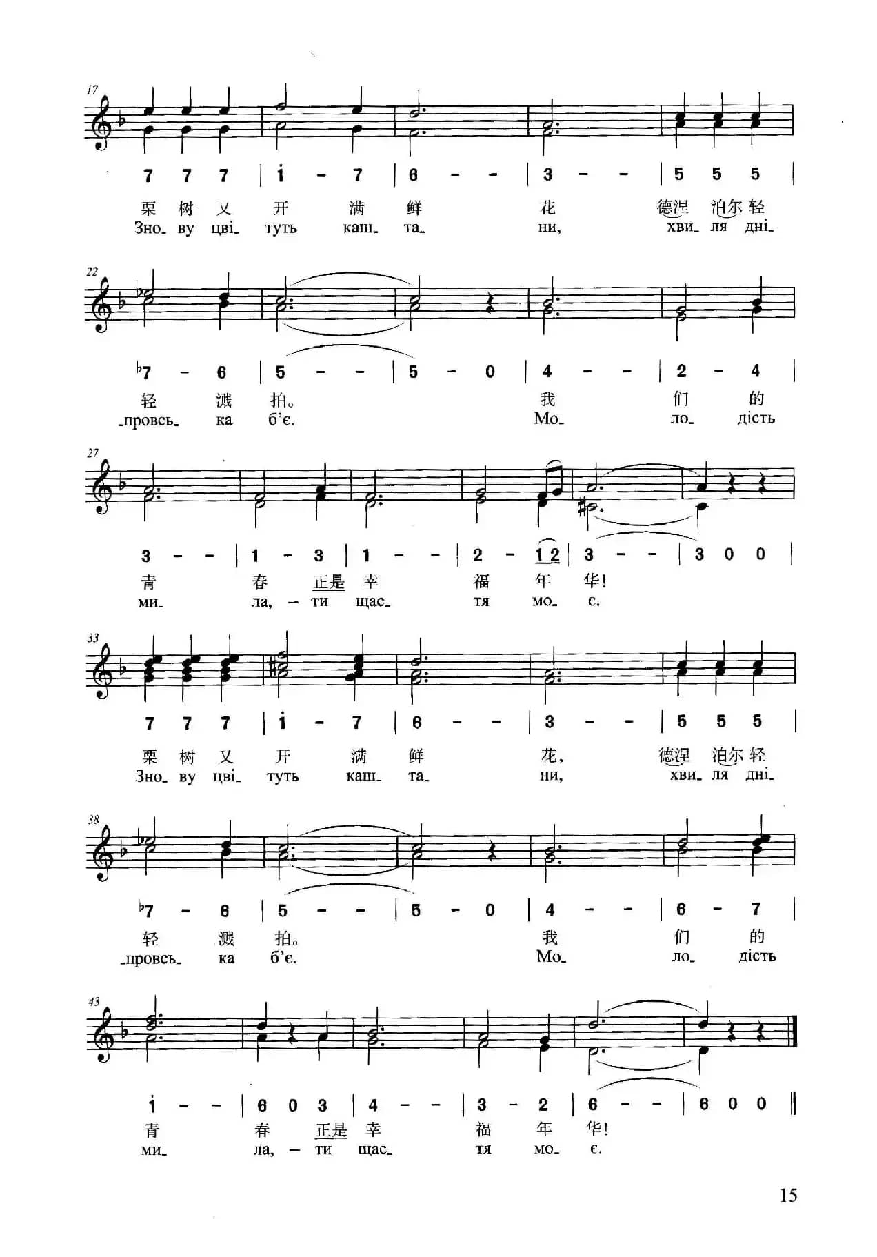 [乌克兰]基辅圆舞曲（扫描版）