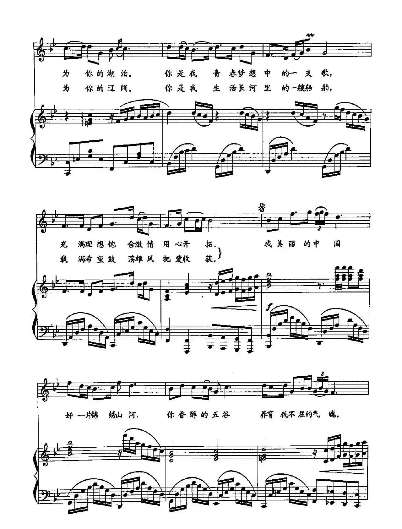 3美丽中国(双谱)