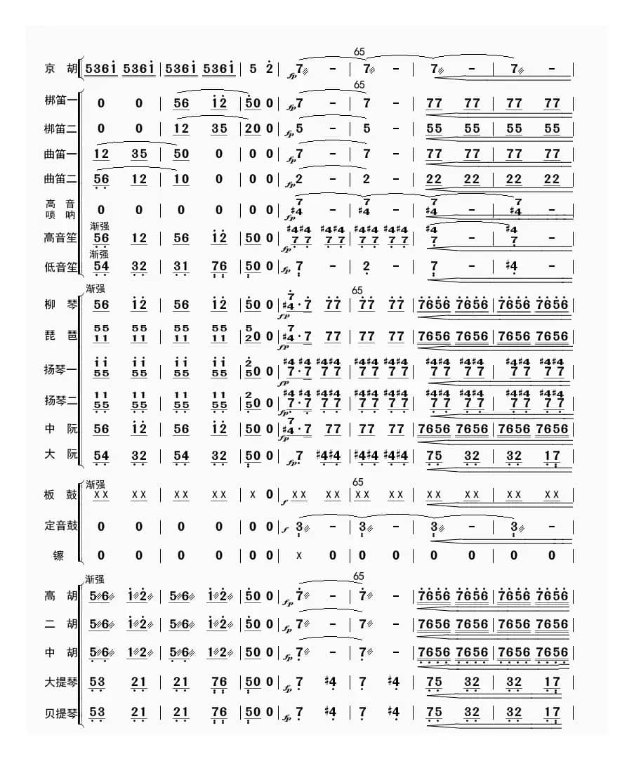 夜深沉（总谱）