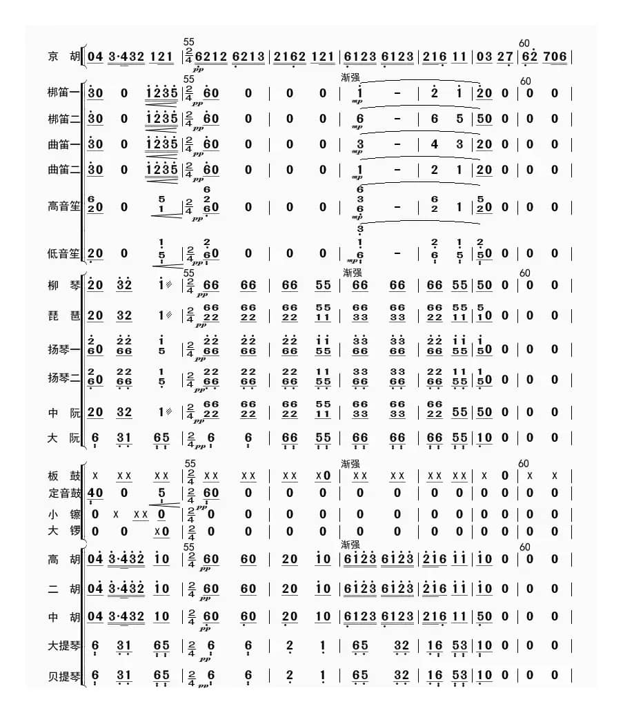 夜深沉（总谱）