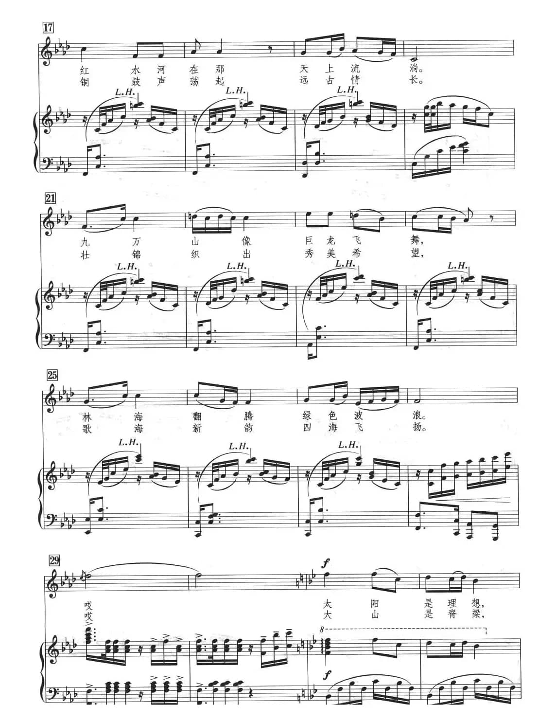 美丽神奇的地方（蔡世贤配伴奏版、正谱）