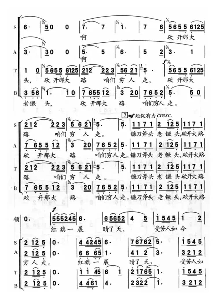 横山里下来些游击队（之三）