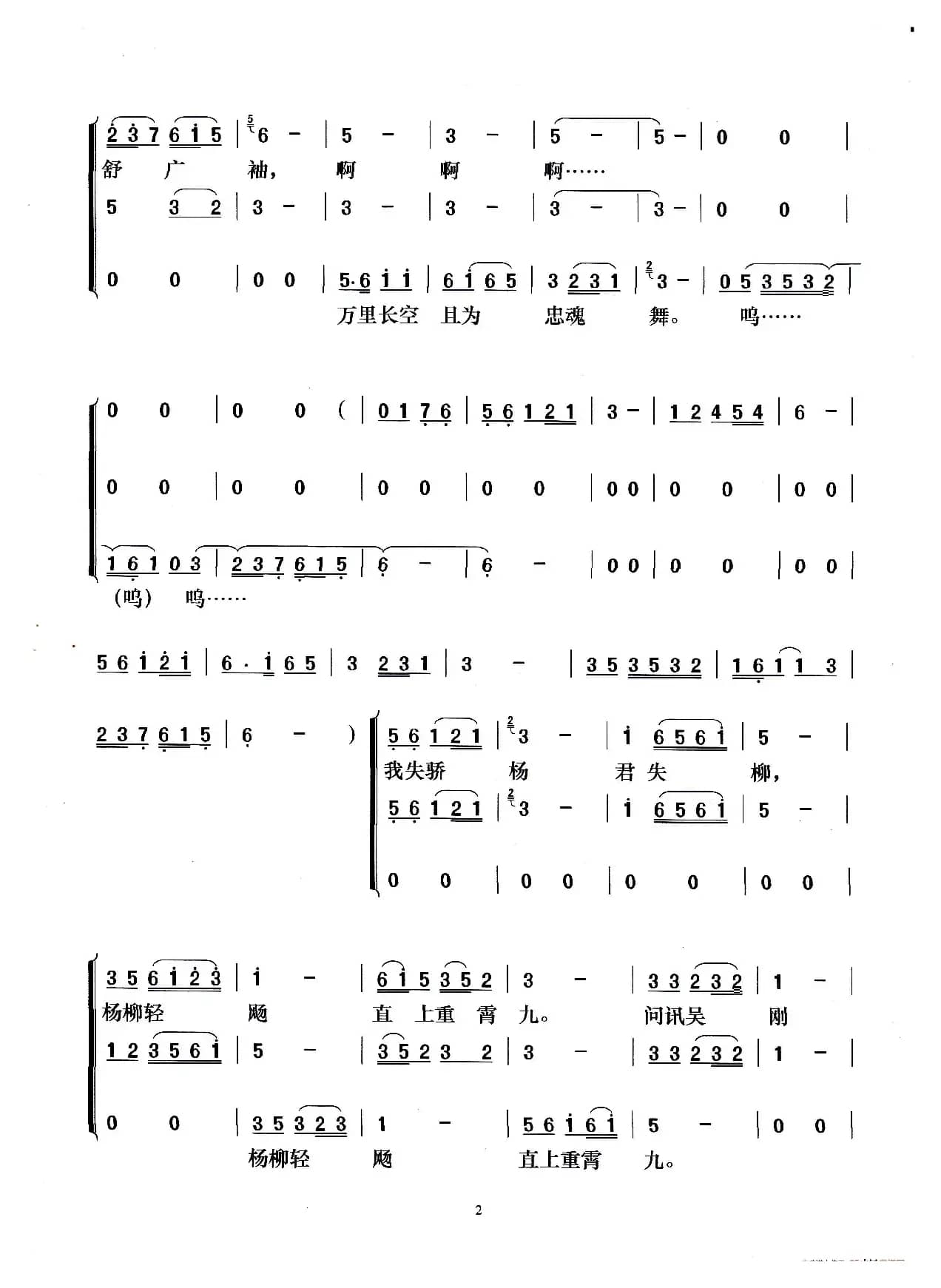 蝶恋花 答李淑一（梦之旅组合演唱版）