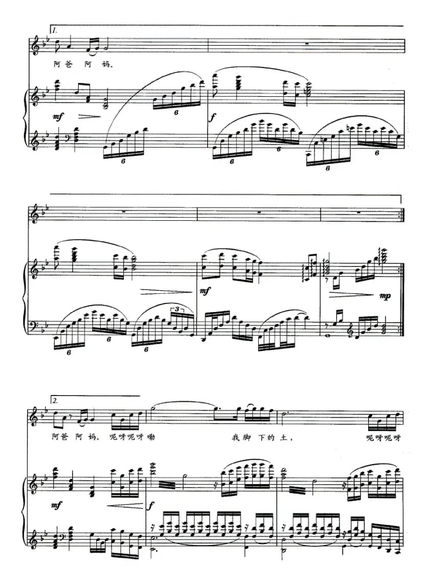 阿爸阿妈（张仁胜词 唐力曲、正谱）