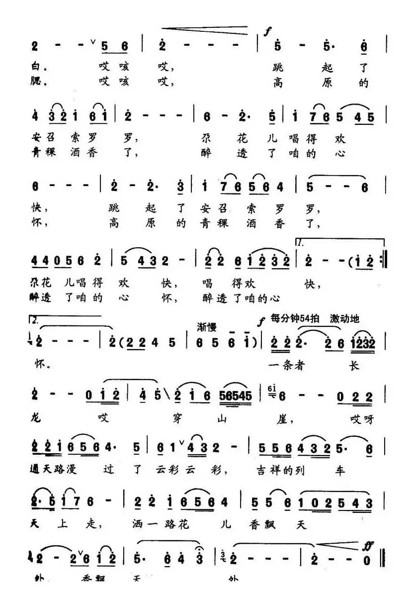 青海湖上飘云彩