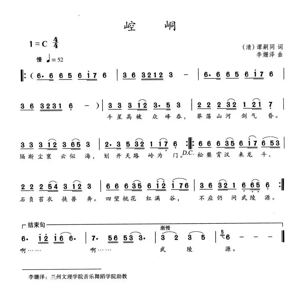 崆峒