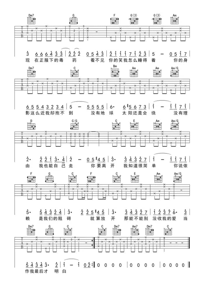 彩虹（周杰伦）