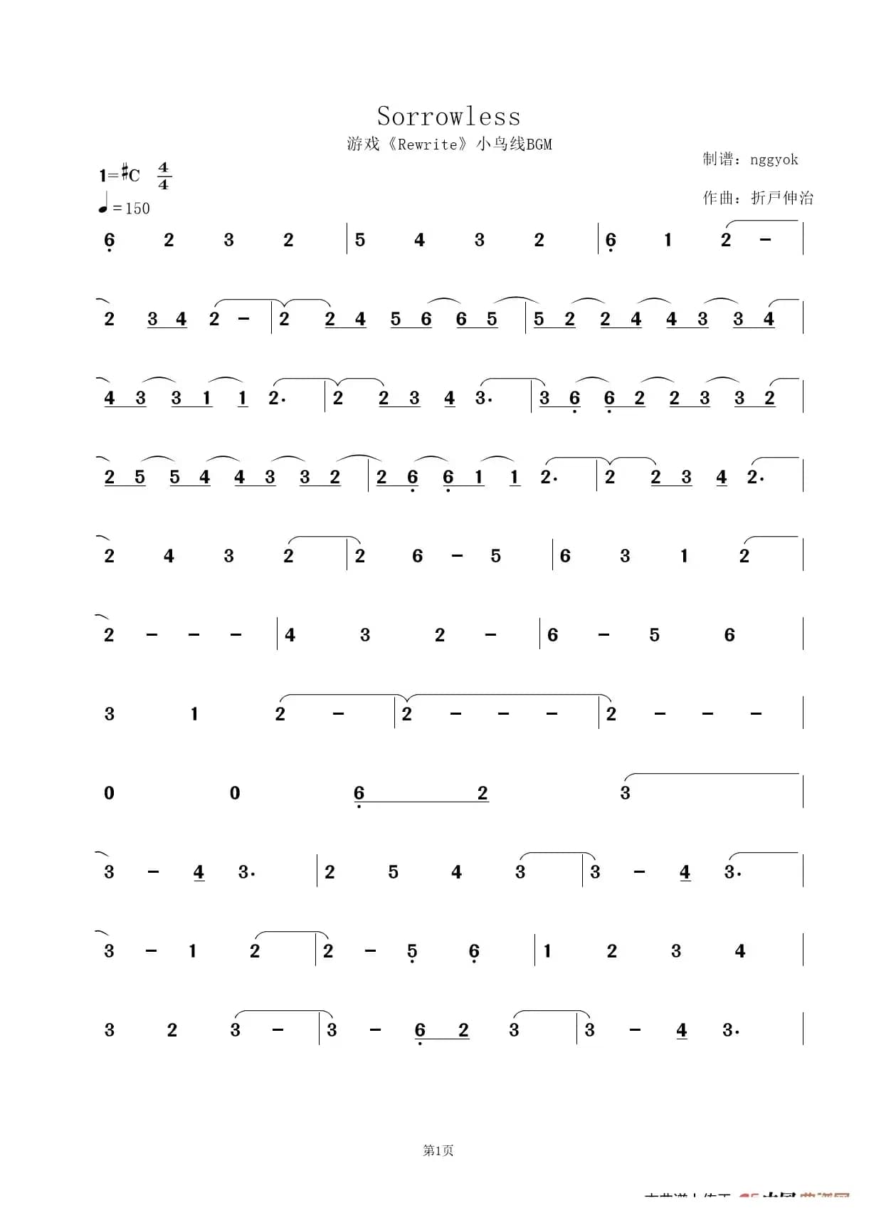 Sorrowless（游戏《Rewrite》小鸟线BGM）
