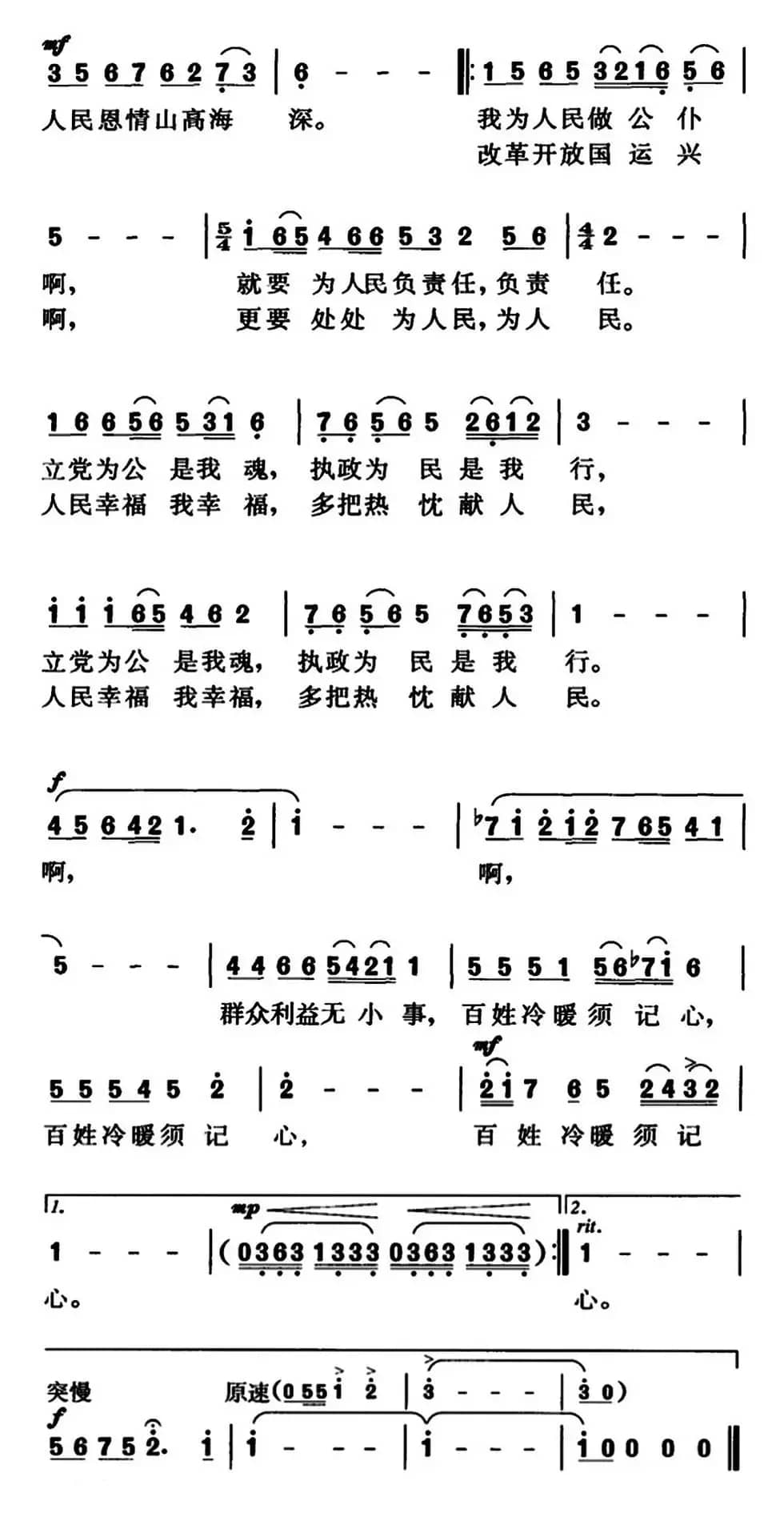 群众利益无小事