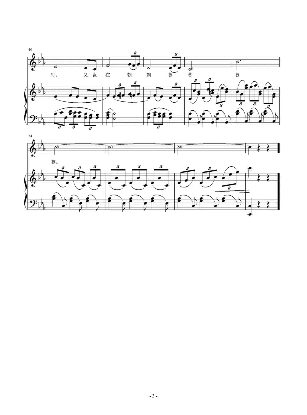 鹊桥仙（[宋]秦观词 刘智强曲 正谱）