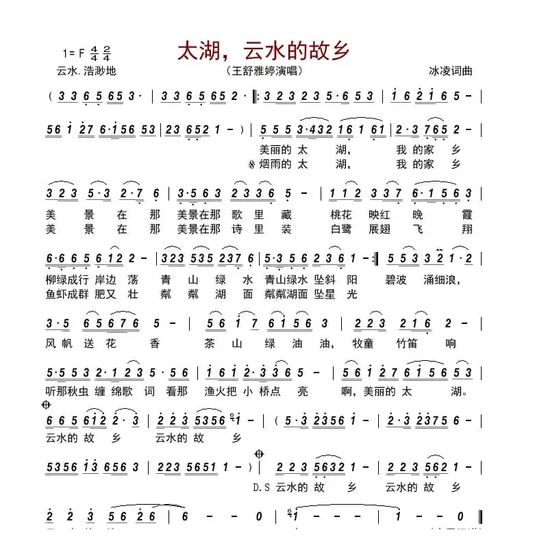 太湖，云水的故乡   