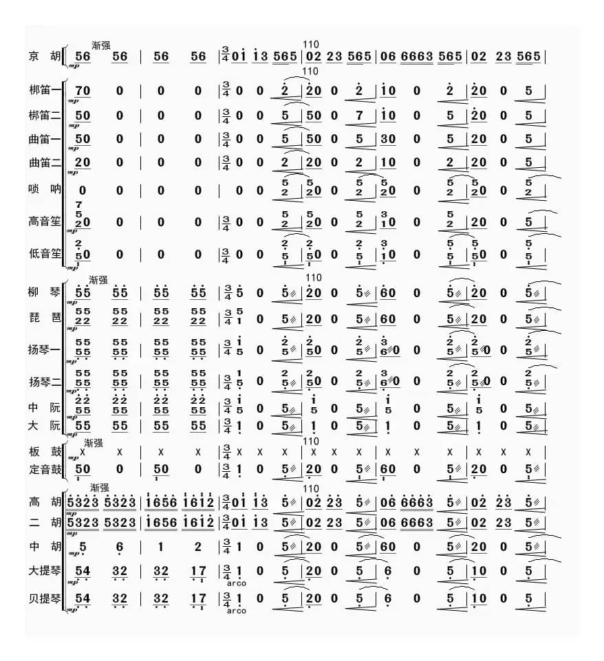 夜深沉（总谱）