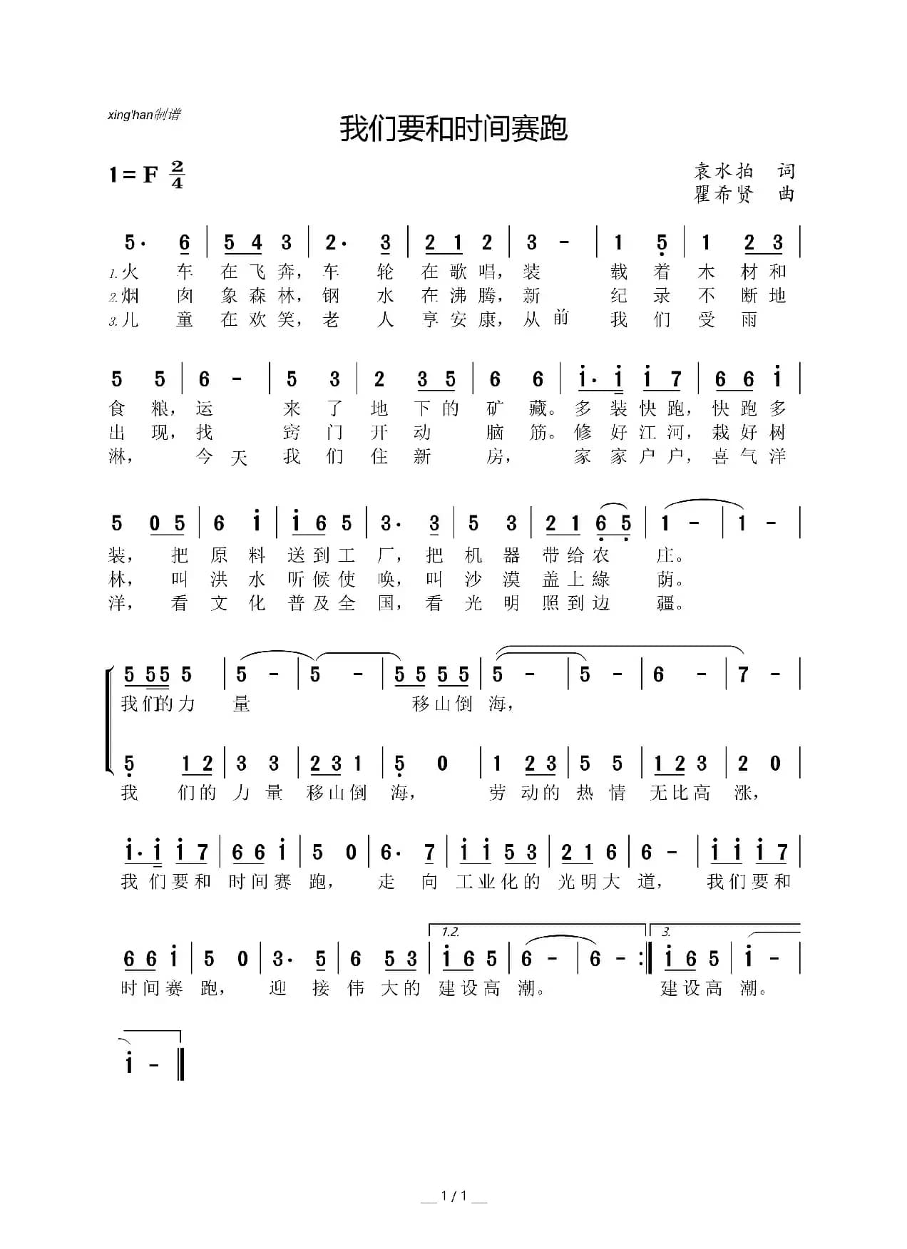 我们要和时间赛跑