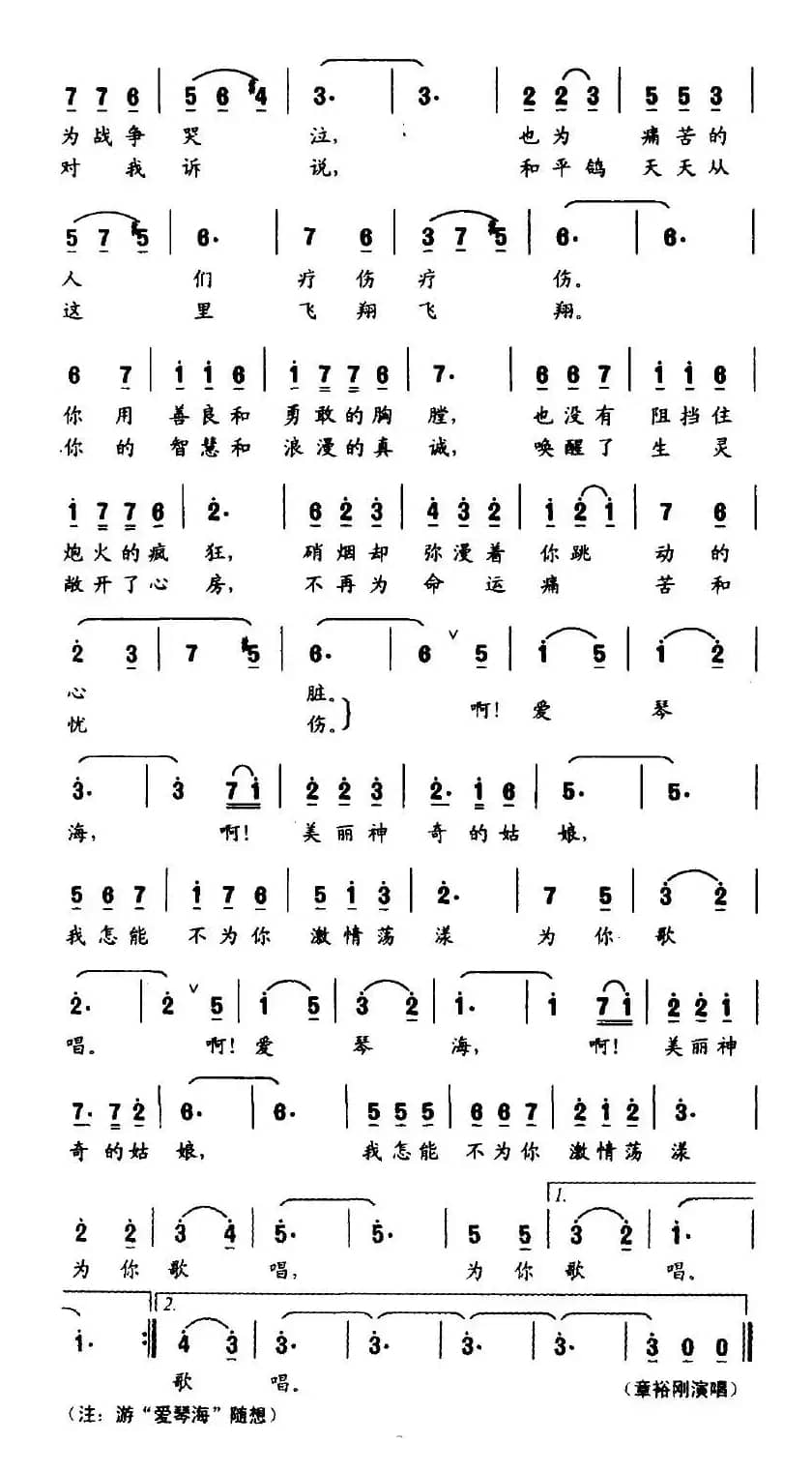 我为你歌唱（李明才词 孙倩、孙厚存曲）