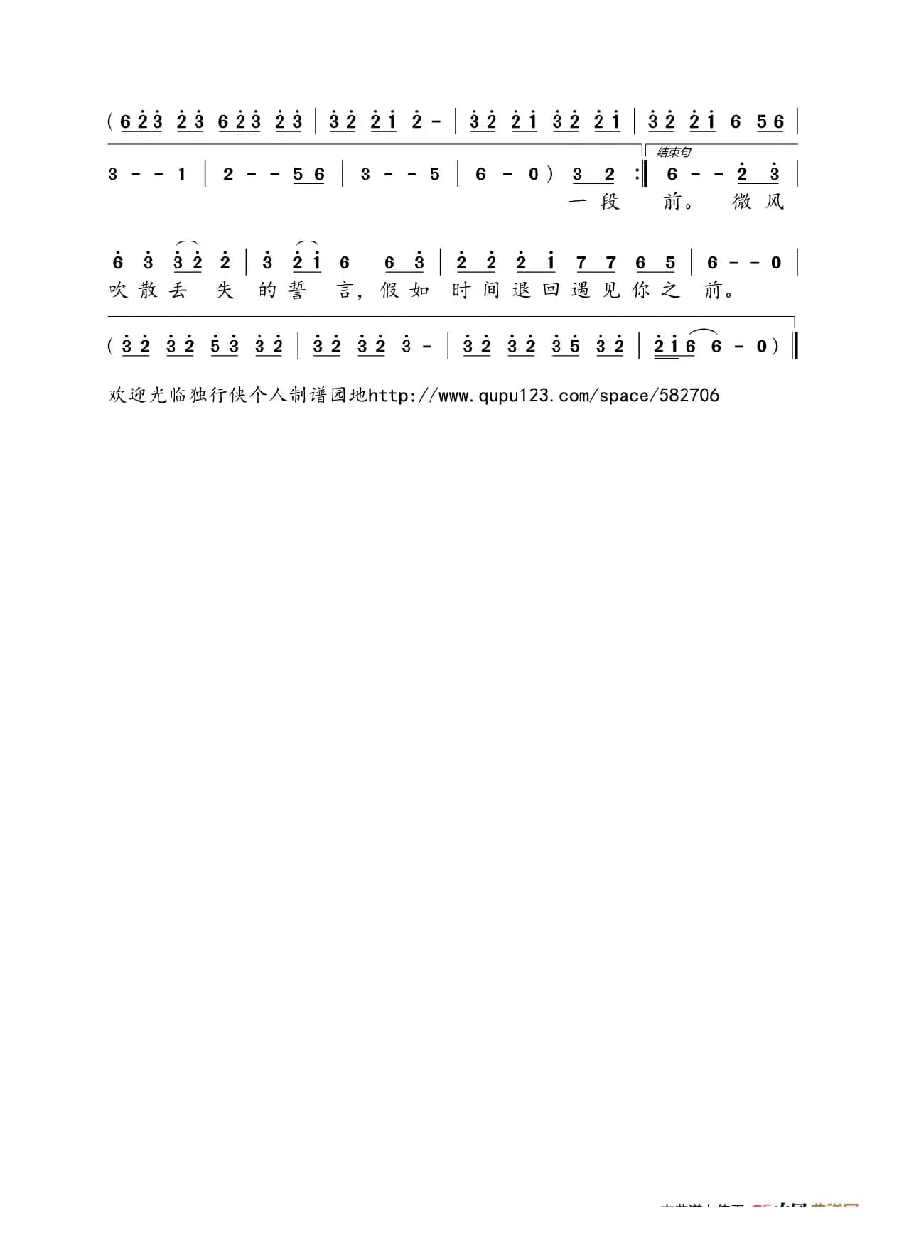 忘了断了算了（张北北）