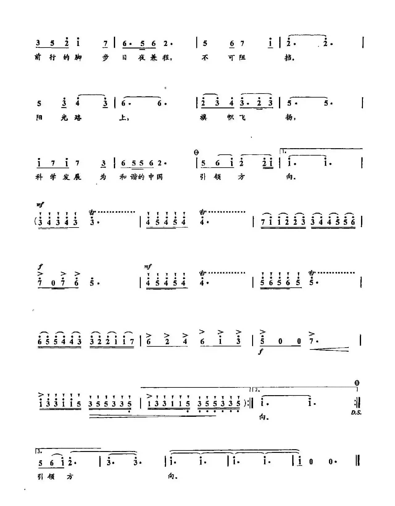 5阳光路上(双谱)