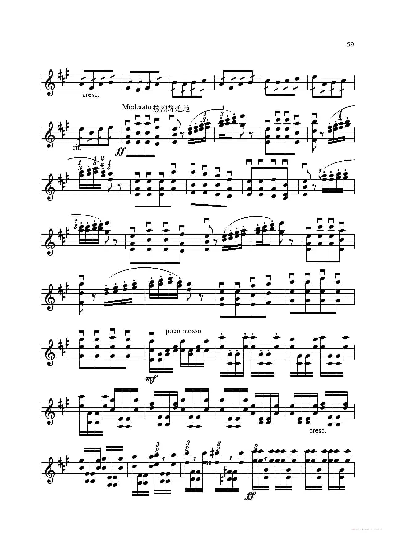 士兵随想曲（无伴奏小提琴独奏）