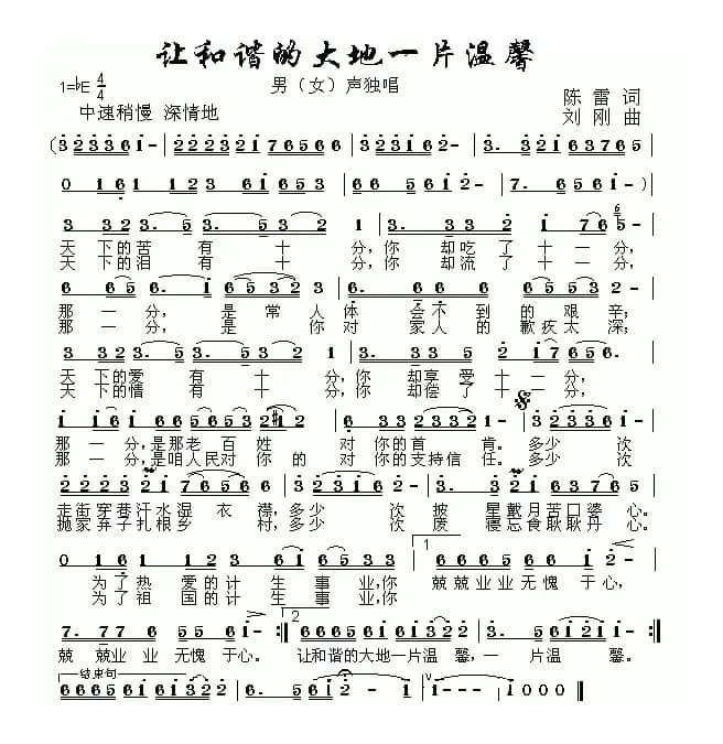 梦想绽放的土地