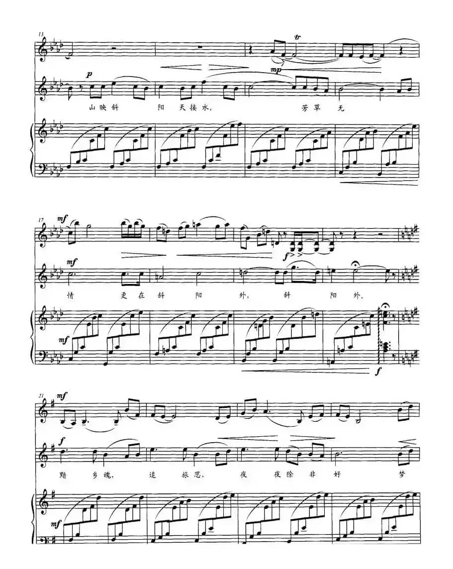 碧云天（[宋]范仲淹词 宫富艺曲、带小提琴和钢琴谱）