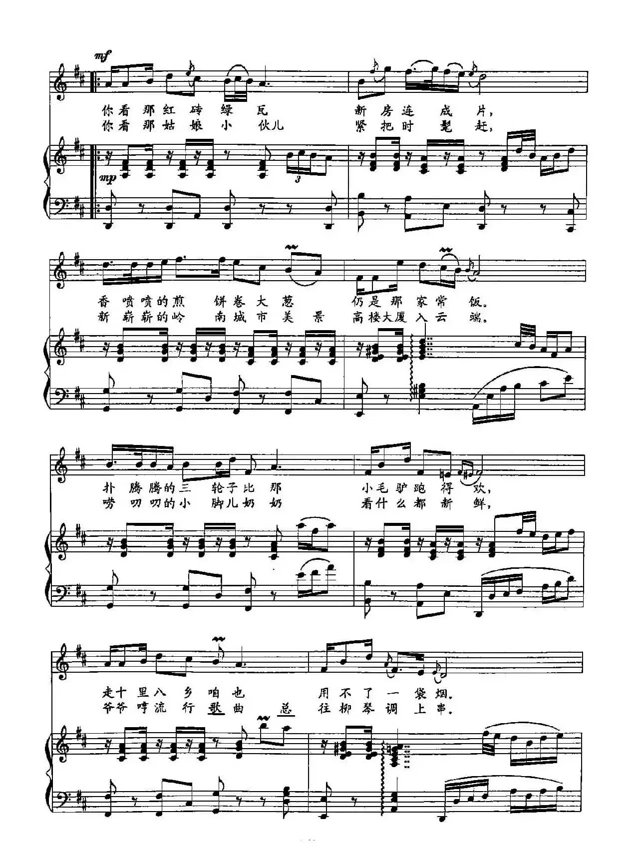 35沂蒙新曲（双谱）