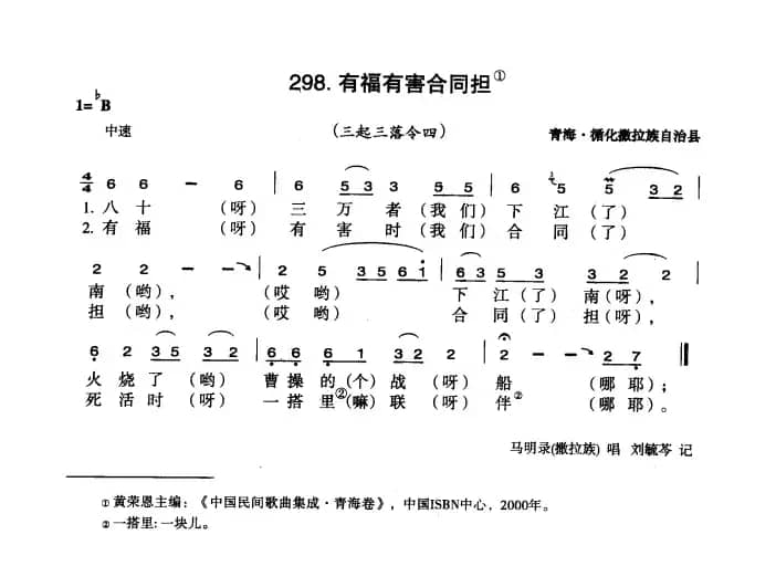 有福有害合同担