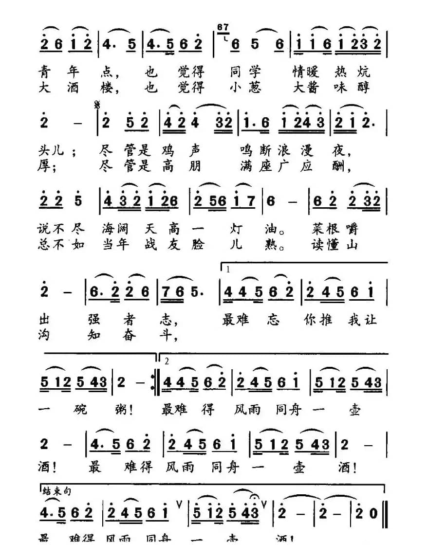梦里又回到小山沟