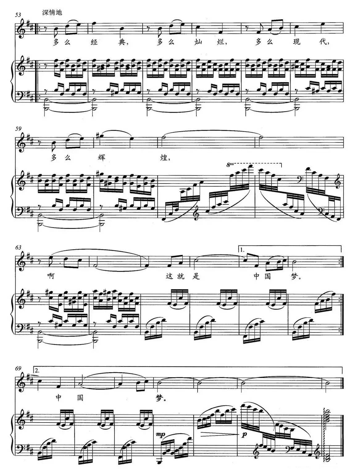 中国梦（朱志旺词 王捷曲）