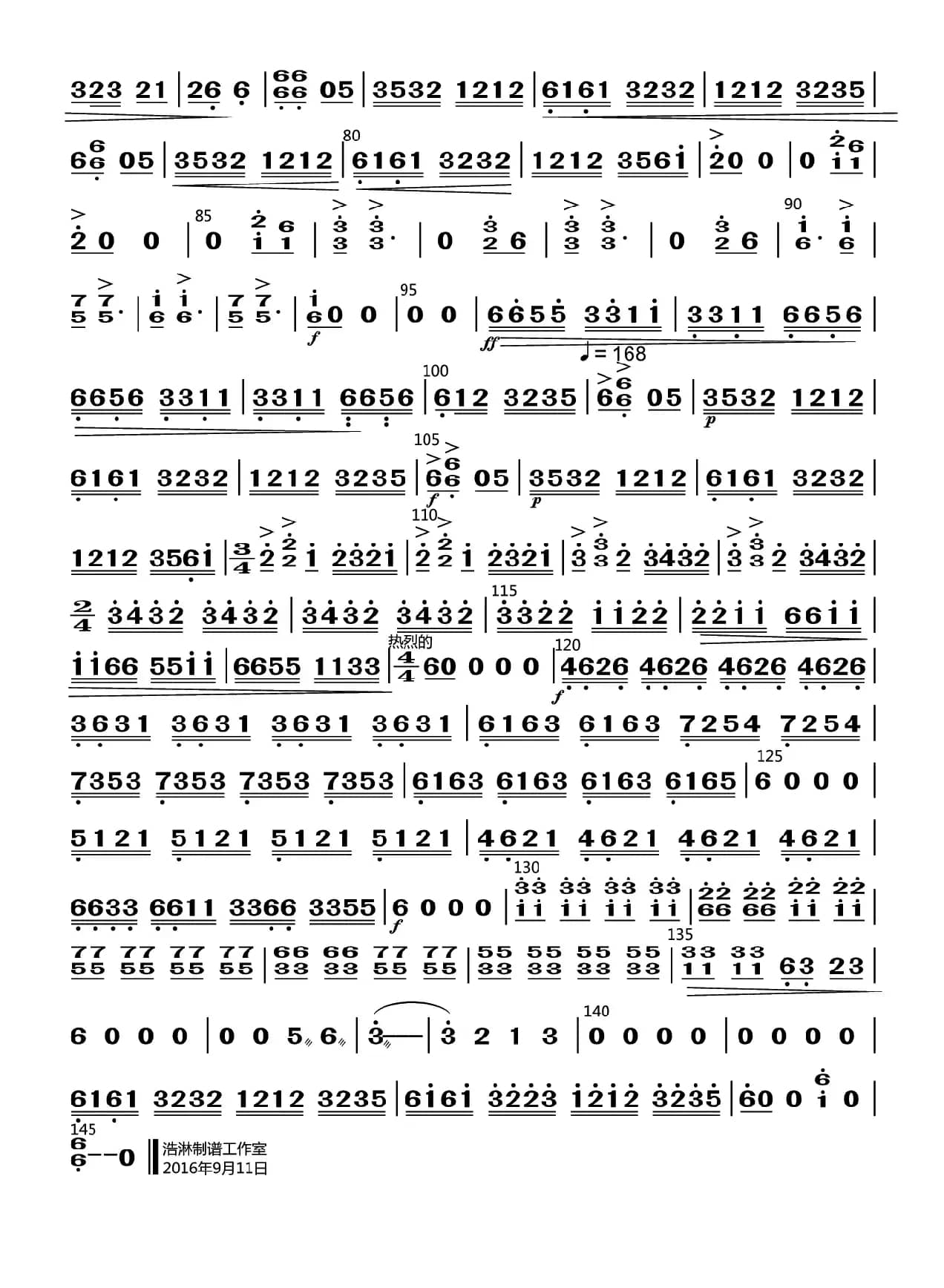 阿眉族舞曲（扬琴分谱）