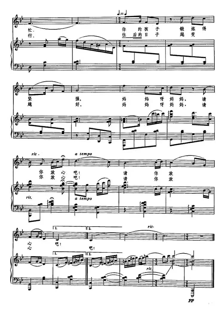 捎口信（正谱）