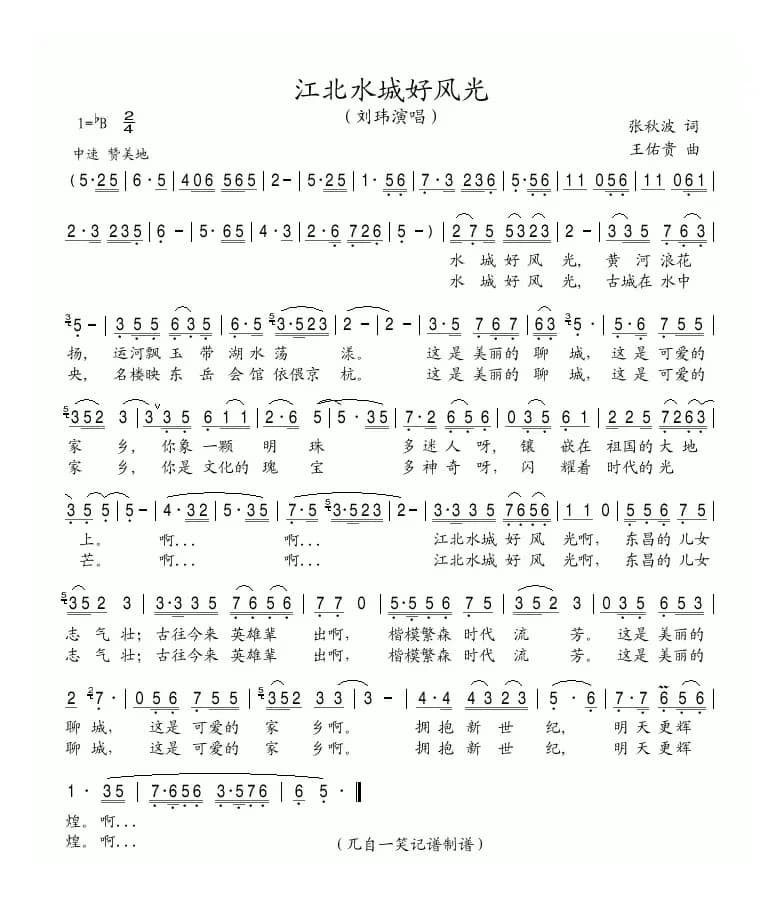 江北水城好风光