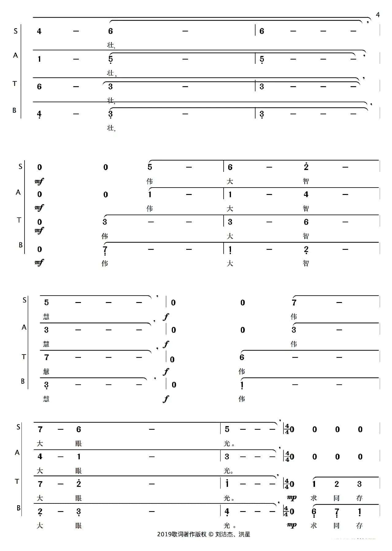 一带一路长又长（简谱版）