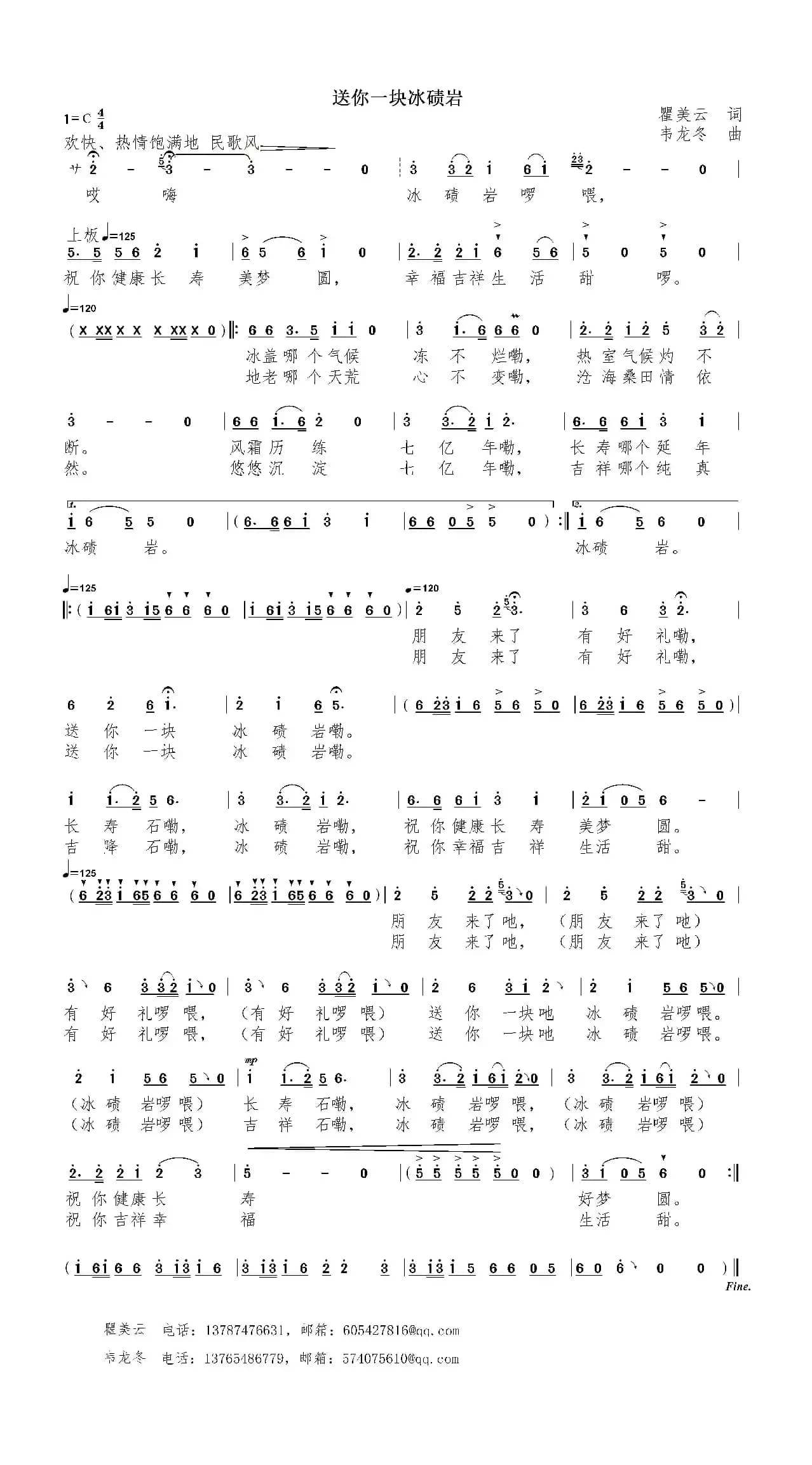 送你一块冰碛岩