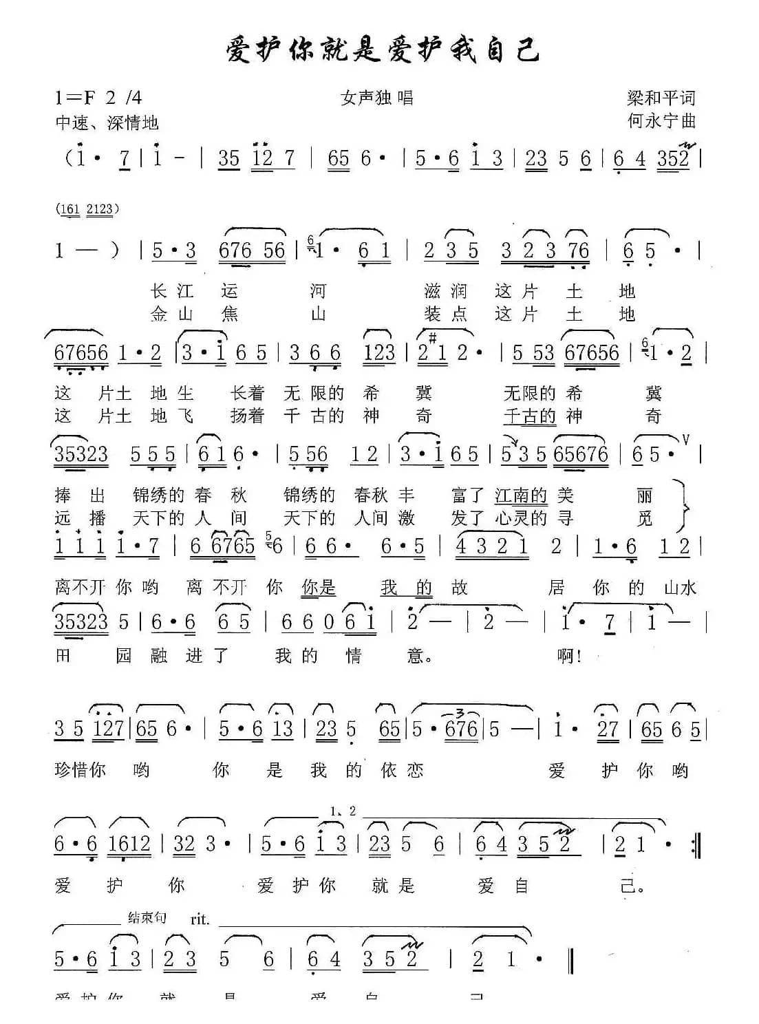 爱护你就是爱护我自己