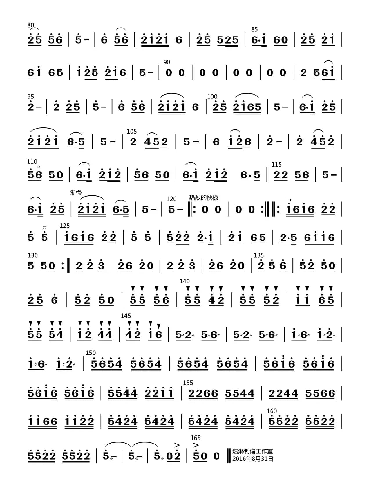 山花（二胡分谱）