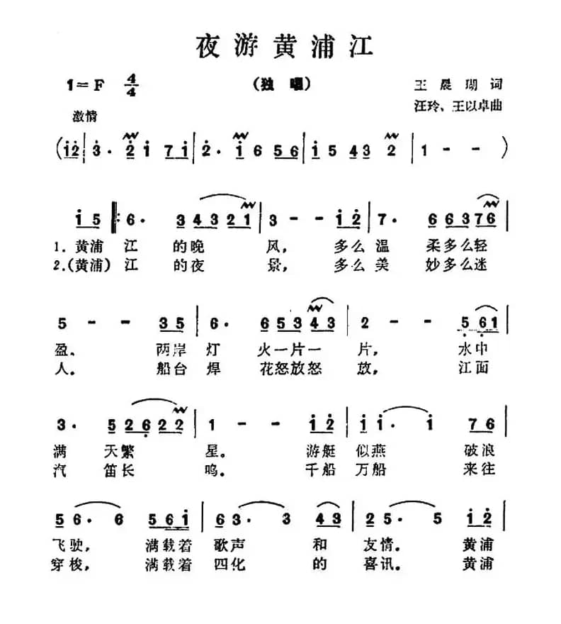 夜游黄浦江