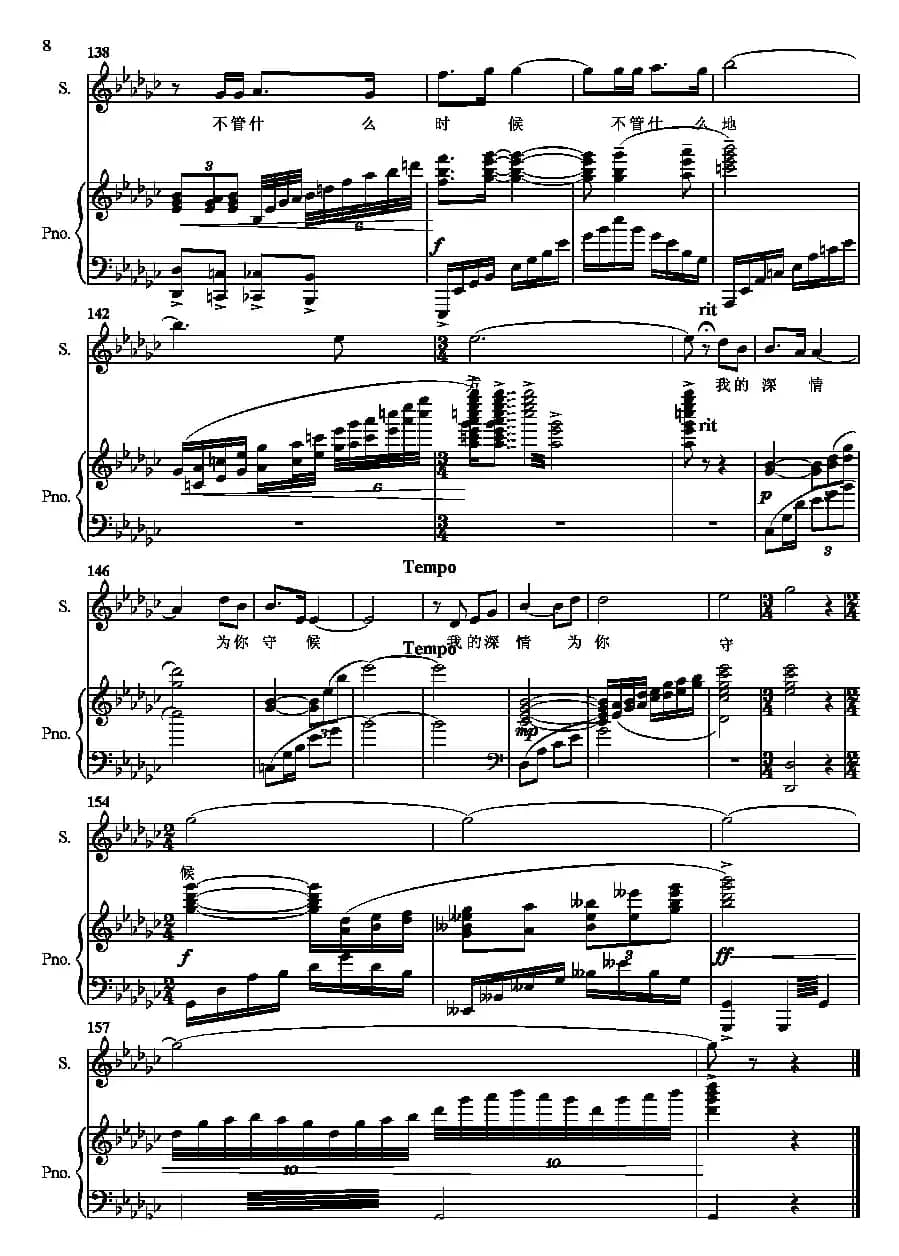 我的深情为你守候（正谱、杨一博配伴奏版）