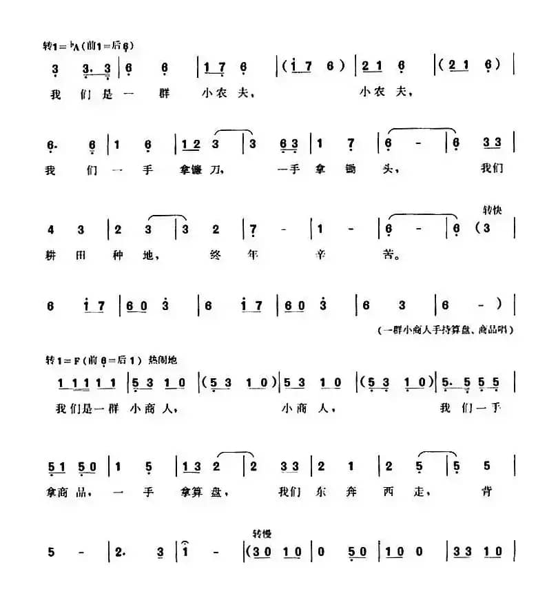 一条心（故事影片《夜奔》插曲）