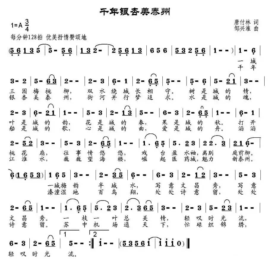 千年银杏美泰州