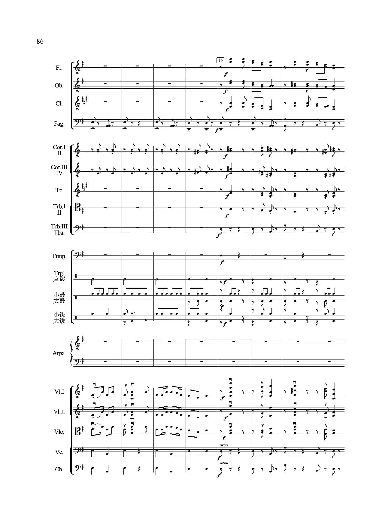 节日舞曲（管弦乐合奏总谱）