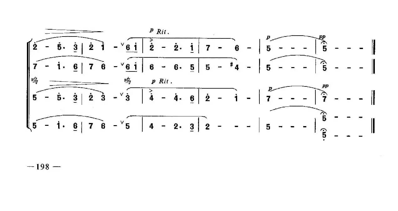 弯弯的月亮（合唱）