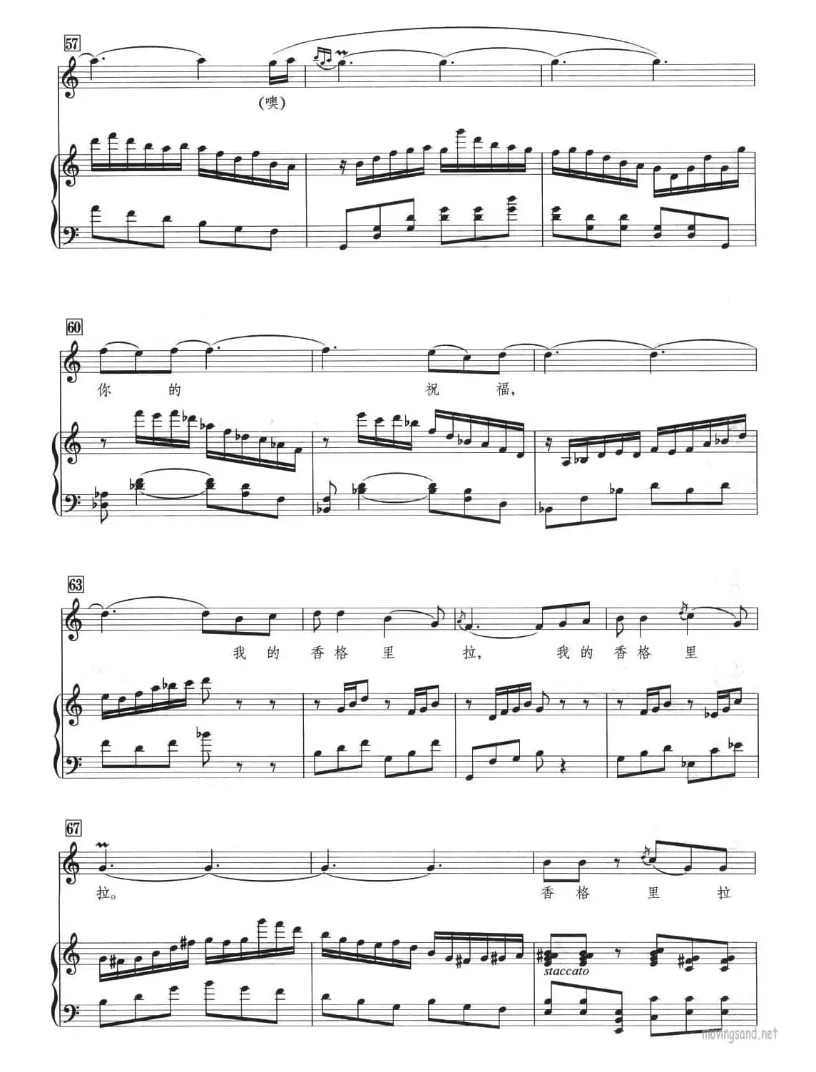 我的香格里拉（王晓岭词 张卓娅曲 、正谱）