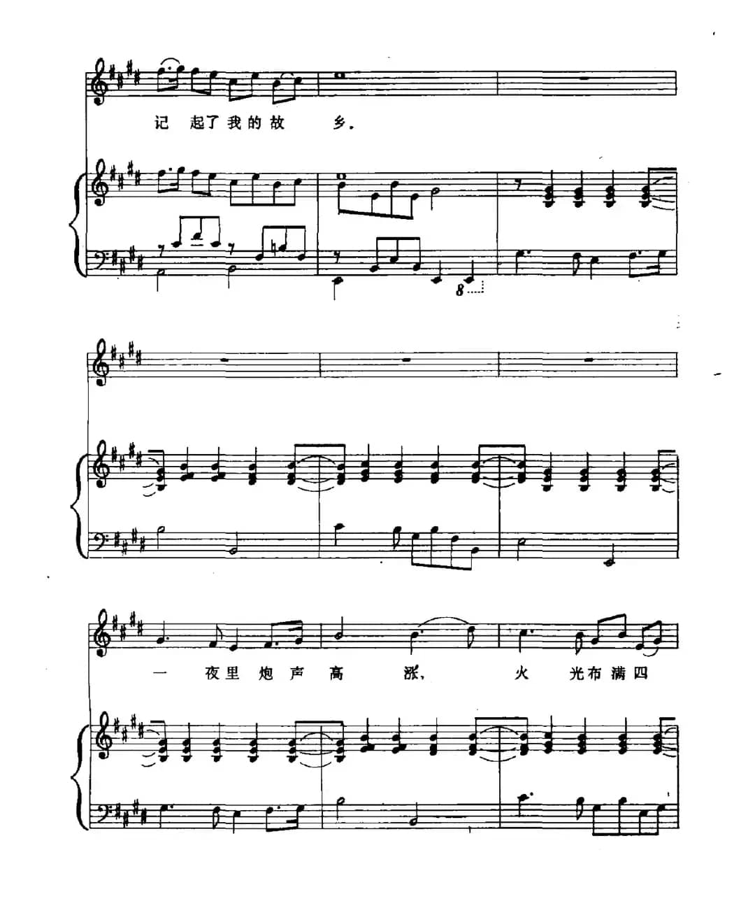 思乡曲（戴天道词 夏之秋曲、正谱）