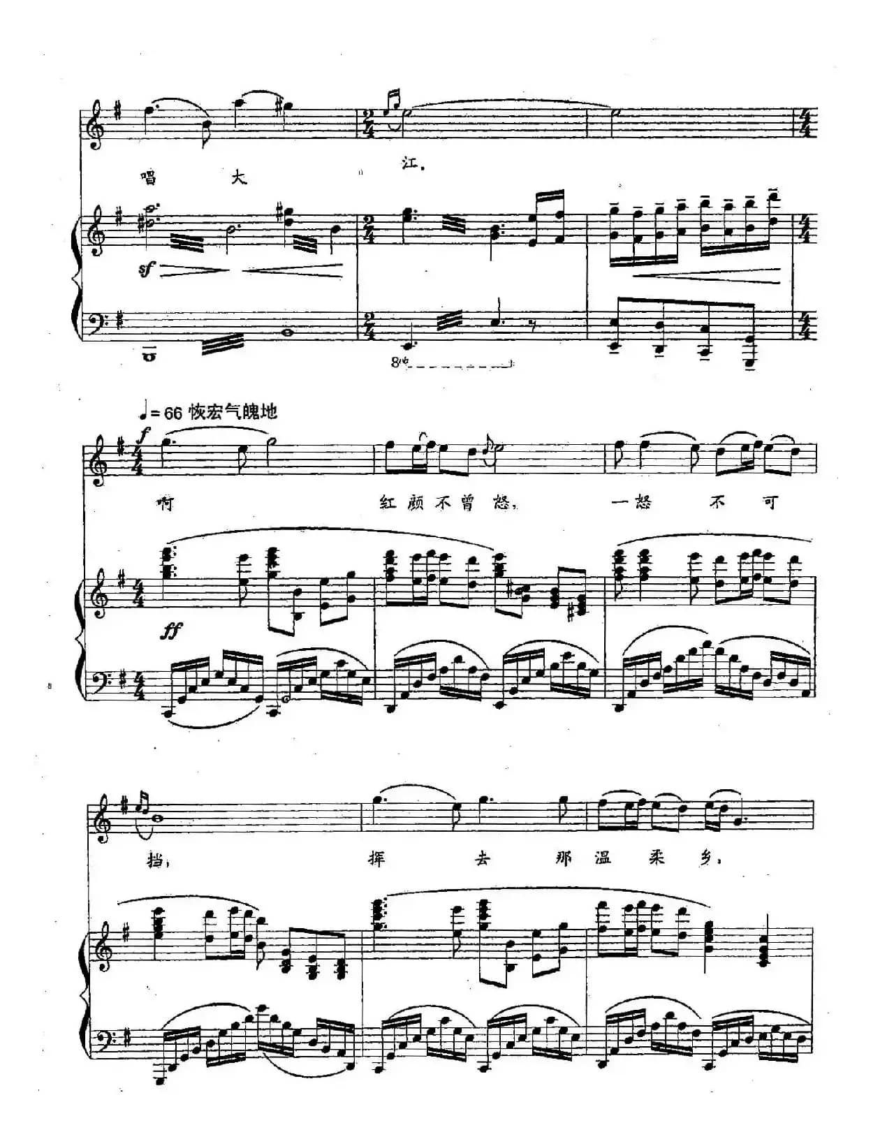 48红颜一怒(双谱)